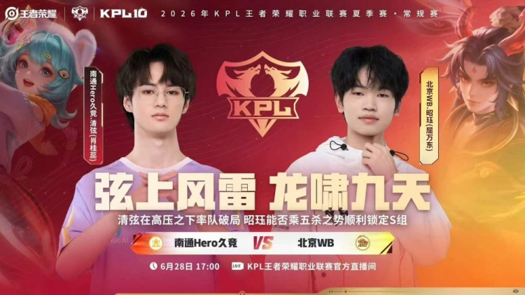 【QY球友会】🎮梓墨边路把把C WB拿下Hero成功锁定第三轮S组 WB 3-1 Hero