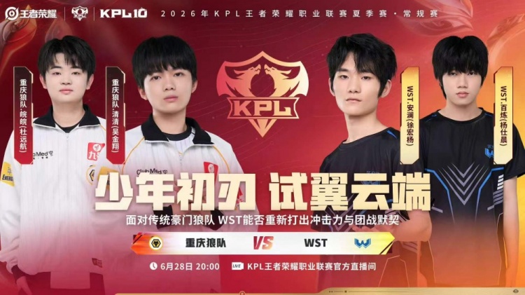 【QY球友会】🎮感谢AG!狼队火力全开零封WST力争S组 狼队 3-0 WST