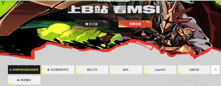 【QY球友会】二路真无了！？B站官方直播间显示二路解说：已无wayward直播间