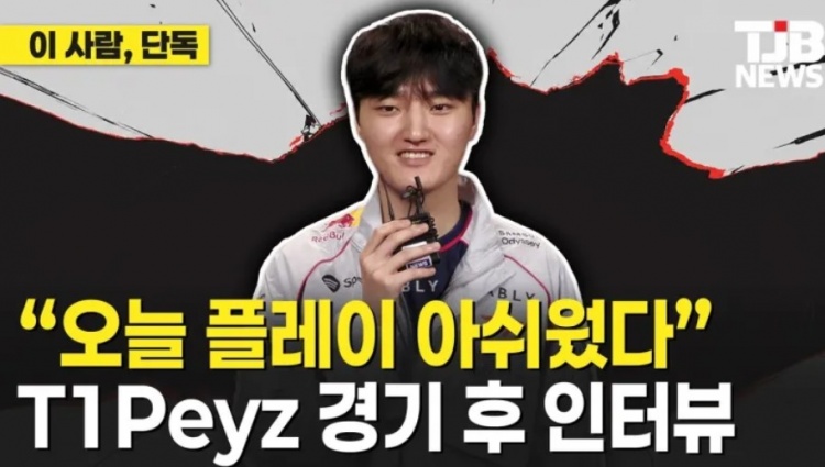 【QY球友会】Peyz：今天比赛发挥可惜有不少遗憾，和Keria还能发挥得更好