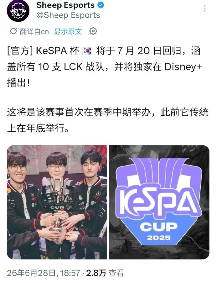 【QY球友会】KeSPA杯将于7月20号回归:10支LCK队伍参赛 在迪士尼独播