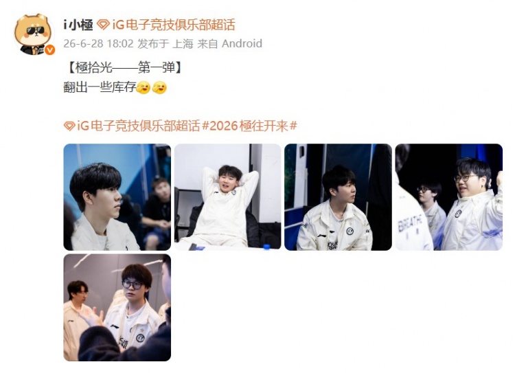 【QY球友会】这样偷偷官宣阵容？iG分享五人选手照：TheShy Rookie Meiko在列
