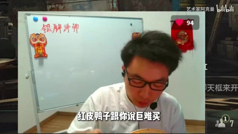 【QY球友会】这得多少？主播“小司马”透露现在月薪：光是交税都3000了