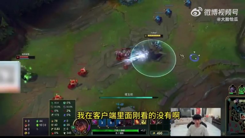 【QY球友会】doinb聊T1冠军皮肤：买是不会买看看又不收钱 现在皮肤不像原来了