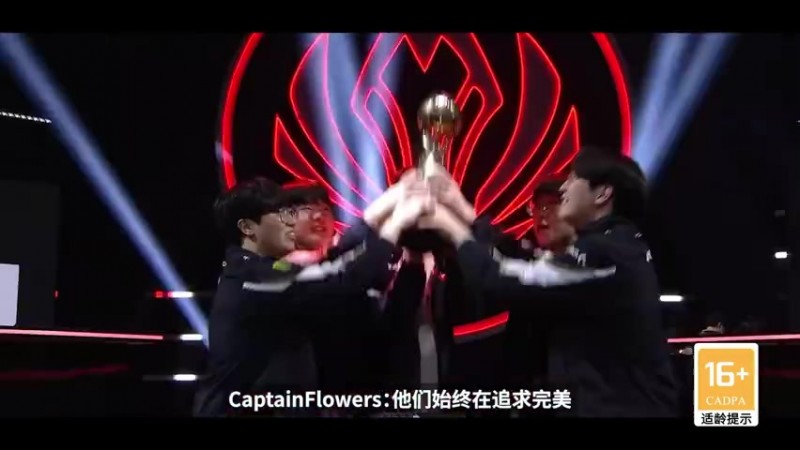 【QY球友会】赛事官方发布MSI预热：锐意当鸣｜谁将执锐而前 在赛场一鸣惊人？