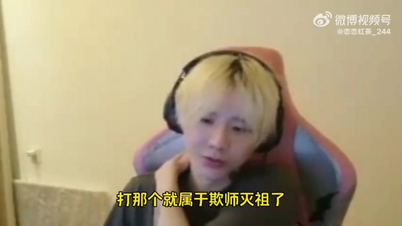【QY球友会】Crisp：王者荣耀是不可能直播玩的 玩了要被弄死 属于欺师灭祖了
