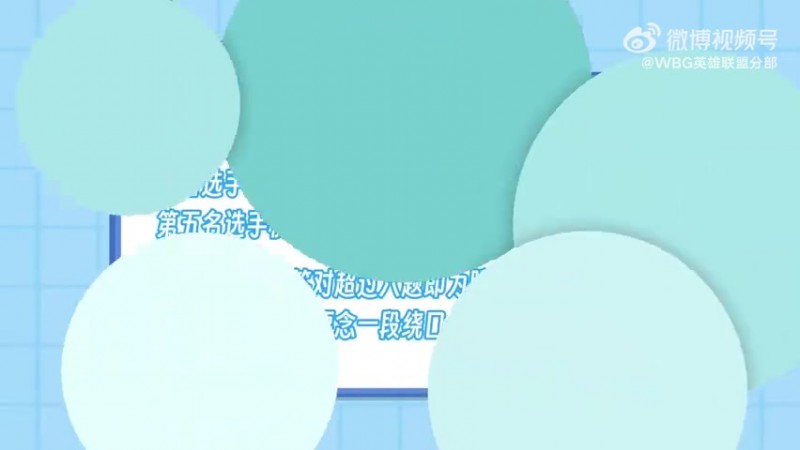 【QY球友会】WBG分享队员团建视频：画画接龙猜词上线~灵魂画手们轮番上阵