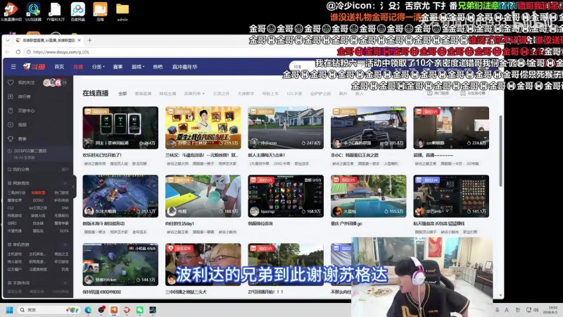 【QY球友会】doinb复播：停播不是因为合同 还是准备做LOL内容 续约挺顺利的