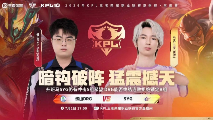 【QY球友会】🎮拒绝B组 DRG拿下关键一分拒绝锁定N组 DRG 3-1 SYG