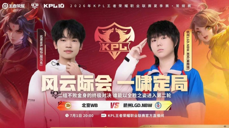 【QY球友会】🎮谁来阻止WB!WB零封LGD拿下首轮全胜战绩 WB 3-0 LGD