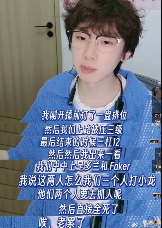 【QY球友会】宝蓝:刚才打排位上单被压三级,结束的时候3-12,出来一看是多兰