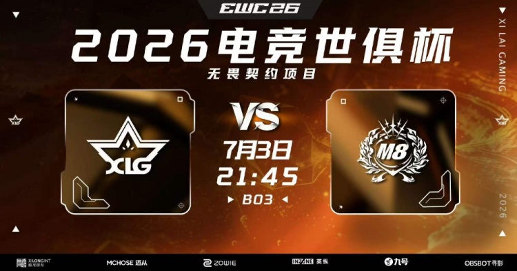 【QY球友会】🎮Rarga尽力carry难取胜 M8完成让一追二拿下胜利 M8 2-1 XLG
