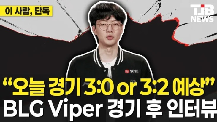 【QY球友会】Viper:T1以辅助为核心带节奏,预测不是3比0就是3比2