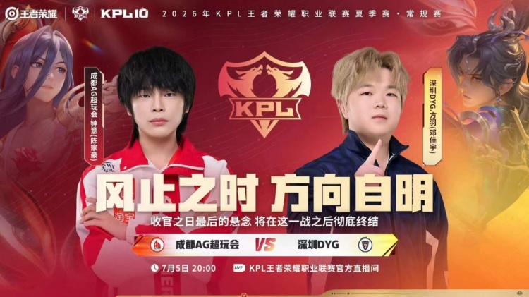 【QY球友会】🎮AG零封DYG成功锁定S组 狼队无缘二轮S组 AG 3-0 DYG