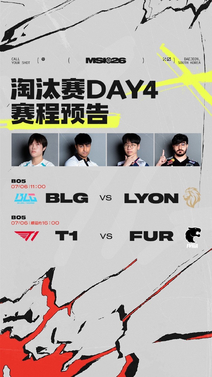 【QY球友会】MSI淘汰赛第四日首发:Bin再战Dhokla,败者组T1交手FUR
