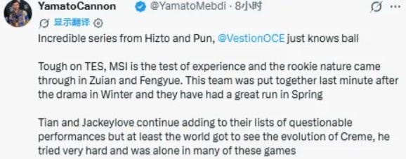 【QY球友会】Yamato：这次失利对于TES很残酷，Creme在很多局里已经尽力
