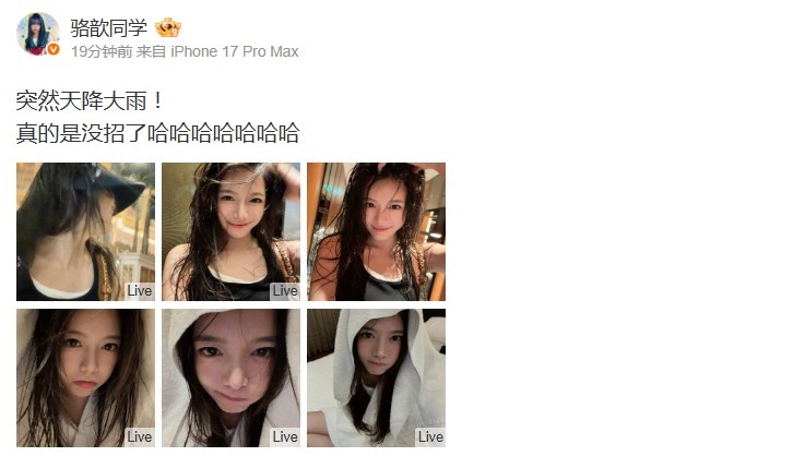 【QY球友会】驼子姐的颜值从不掉线!LPL女主持骆歆晒照:突然天降大雨!
