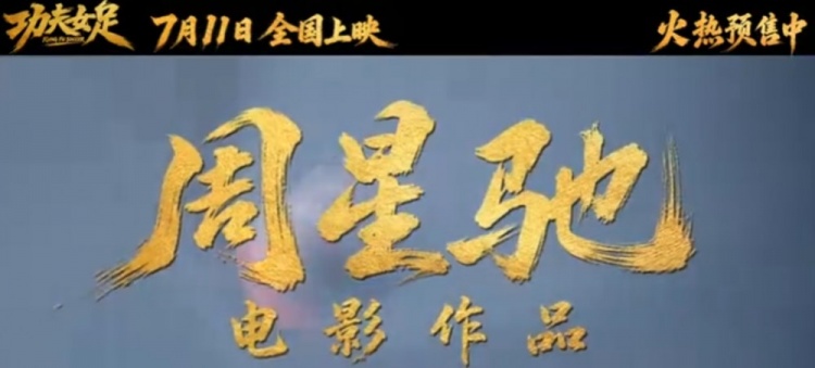 【QY球友会】影片《功夫女足》上映首日AI票房预测超2亿
