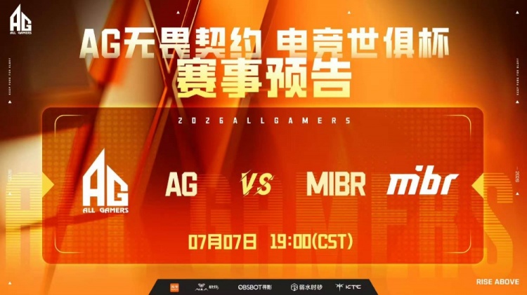 【QY球友会】🎮AG上半场仅拿一分!MIBR大比分击败AG挺进八强 MIBR 2-1 AG