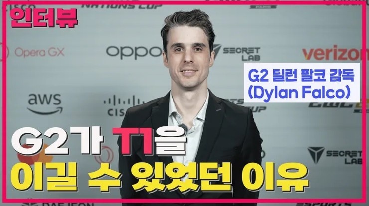 【QY球友会】G2监督:系列赛MVP是上单 我们被称LCK杀手 他们怕我们是合理的