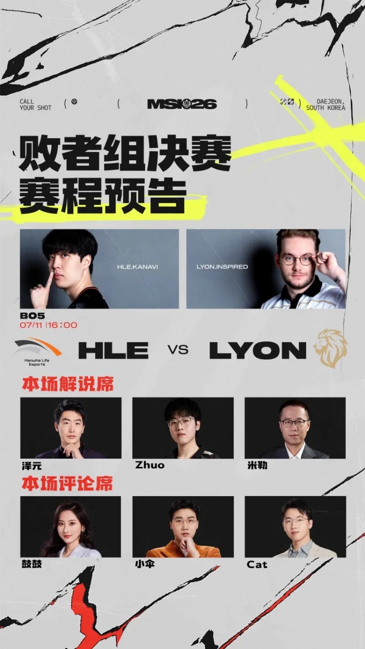 【QY球友会】MSI败者组决赛首发:Dhokla大战Zeus,谁能挺进决赛再战BLG
