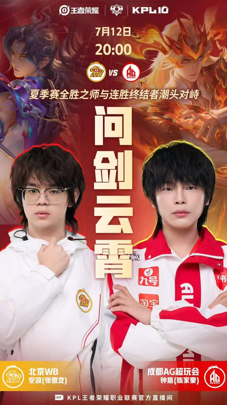 【QY球友会】🎮碾压取胜!WB保持连胜之姿轻松零封AG WB 3-0 AG
