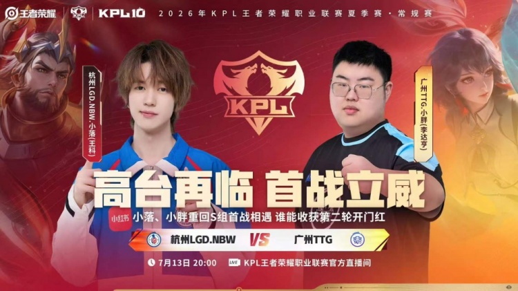 【QY球友会】🎮狼队后悔了吗?小胖带队零封LGD拿下开门红 TTG 3-0 LGD