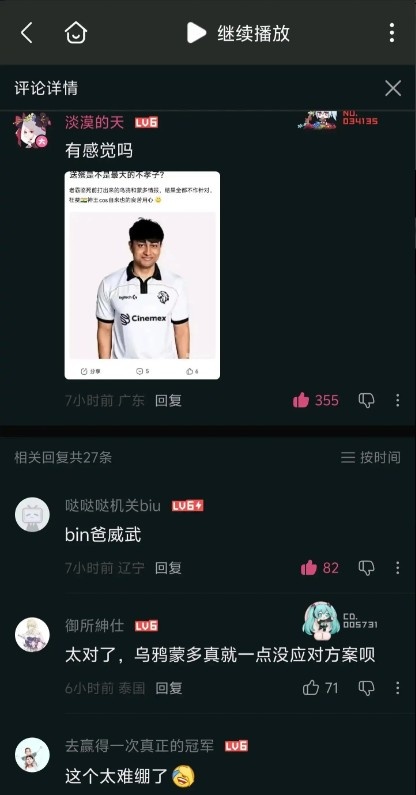 【QY球友会】爆了💥网友晒Dhokla照片评论‘Bin爸威武’ Xun本人点赞该评论