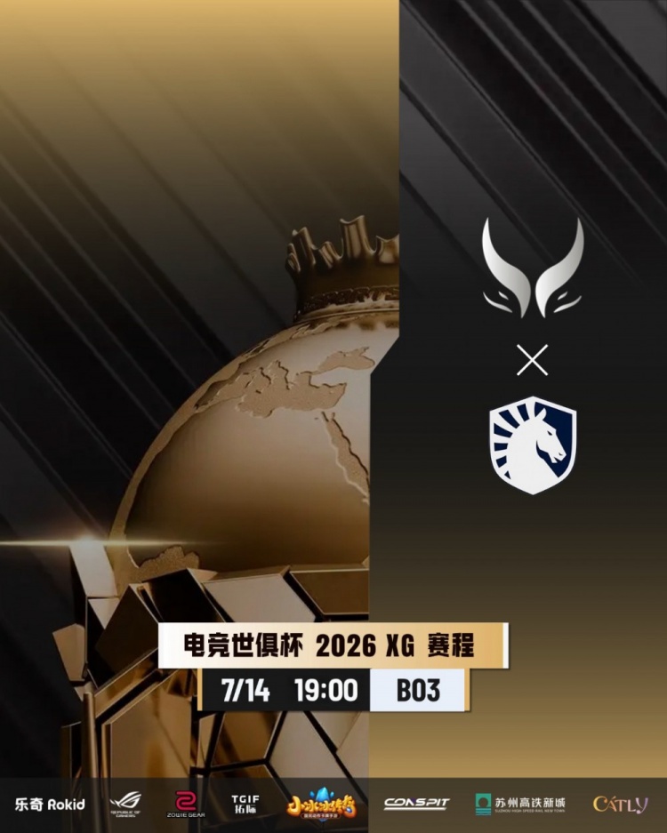 【QY球友会】🎮三核狂刷+大后期完成兜底 Liquid强拆结束90分钟比赛扳平比分