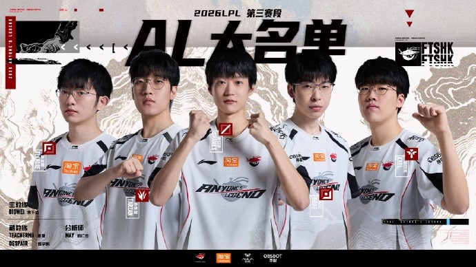 【QY球友会】AL第三赛段大名单&赛程:维持原班人马,7月23日首战JDG