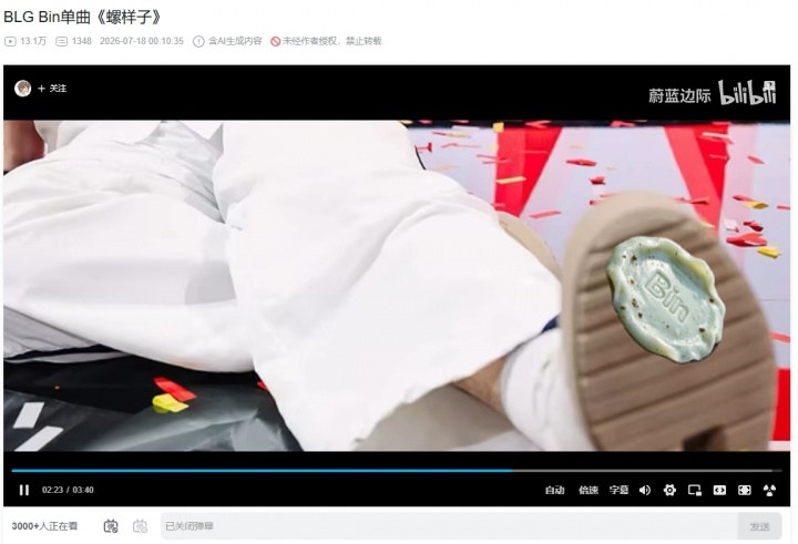 【QY球友会】不如UP主！管泽元：感觉蔚蓝边际进场时机 比里的Bin哥把握的好