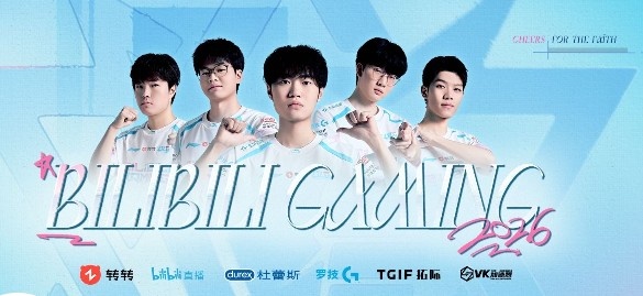 【QY球友会】看来是赛制问题！BLG在EWC连续3年以1-2的比分倒在八强