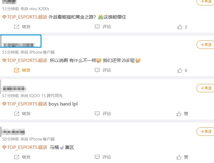 【QY球友会】给你们开心坏了！TES超话看EWC三队淘汰：都是陀螺，非要争个高低
