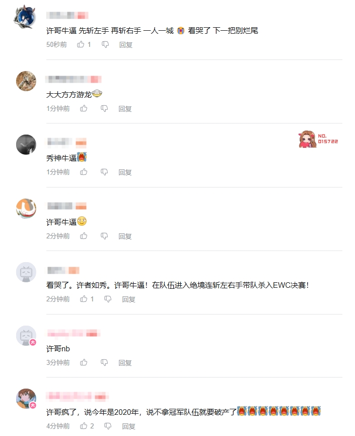 【QY球友会】一人一句!DK拿下胜利后 B站《江湖之间》评论区刷屏力挺秀神