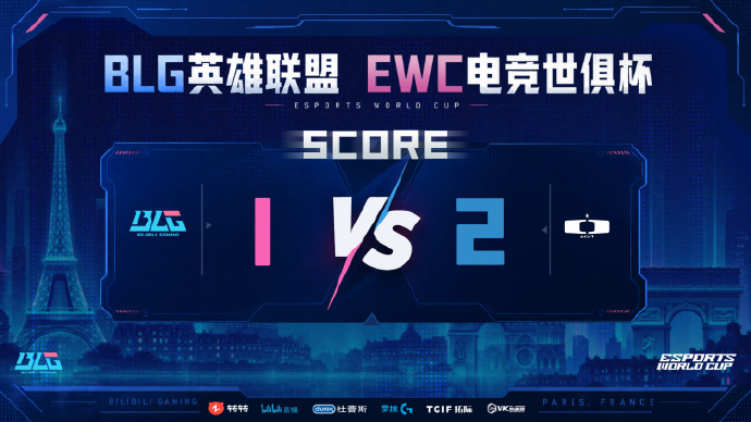 【QY球友会】误会解除了吗?EWC决赛对阵双方为淘汰AGAL的KC与淘汰BLG的DK