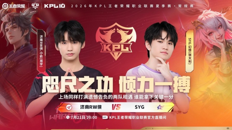 【QY球友会】🎮RW手法拉满操作取胜成功零封SYG RW 3-0 SYG