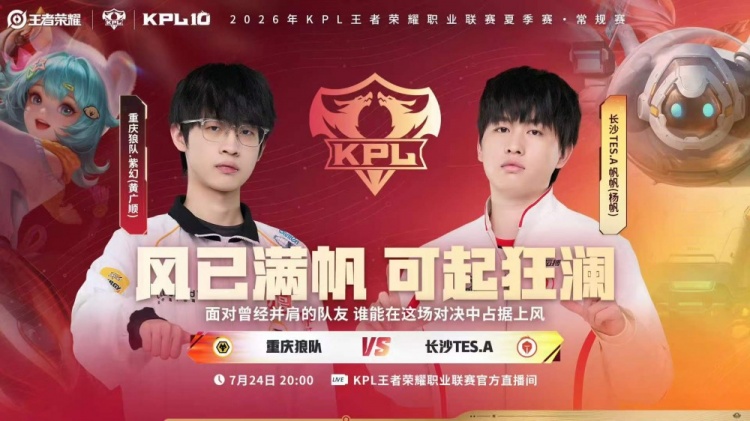 【QY球友会】🎮TES不一样了！TES击败狼队抢占A组头名 TES 3-1 狼队