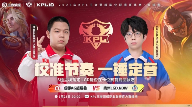 【QY球友会】🎮让二追三！AG逆风翻盘节奏拉满成功击败LGD AG 3-2 LGD