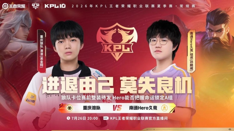 【QY球友会】🎮拒绝让二追三！狼队备战卡位赛击溃Hero 狼队 3-2 Hero