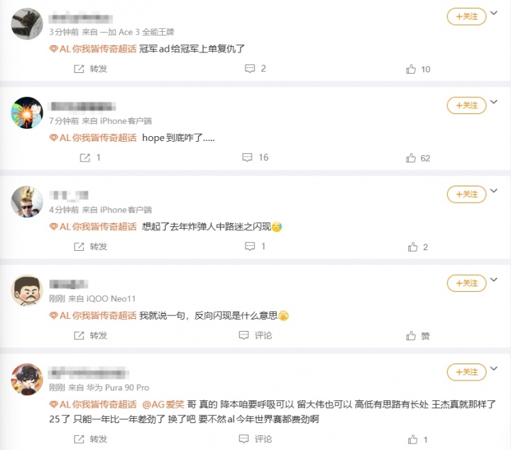 【QY球友会】AL超话狂喷Hope：有点良心就自己走啊 放过队友 队友的命不是命啊