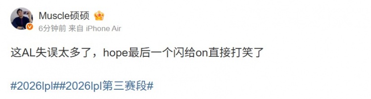 【QY球友会】解说硕硕：这AL失误太多了，hope最后一个闪给on直接打笑了