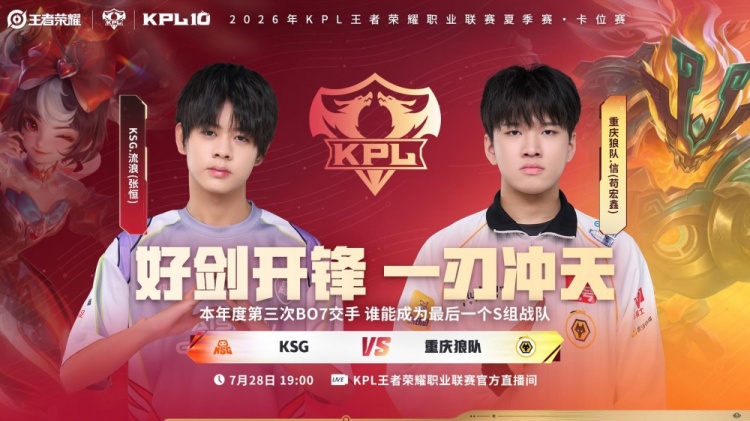 【QY球友会】🎮狼队全员手感火热轻松拿下KSG成功杀回S组 狼队 4-1 KSG