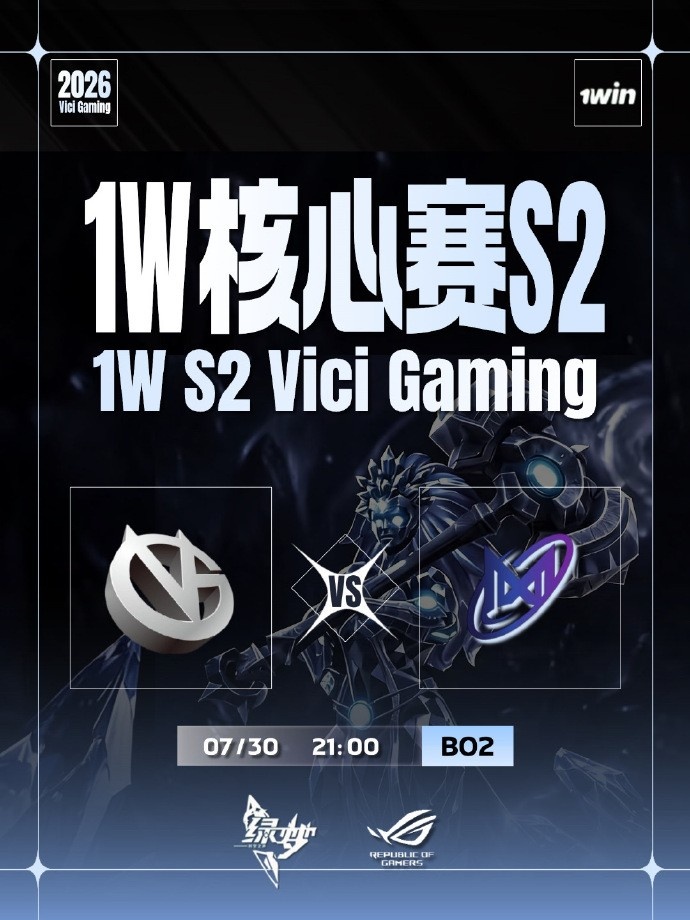 【QY球友会】🎮影魔暴走堵泉清场 复仇之魂后期勇猛无双 VG两局翻盘2-0Nigma