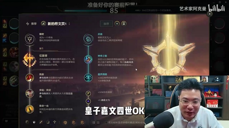 【QY球友会】这才是大伙想看的！大司马直播英雄联盟 招牌嘉文重出江湖！