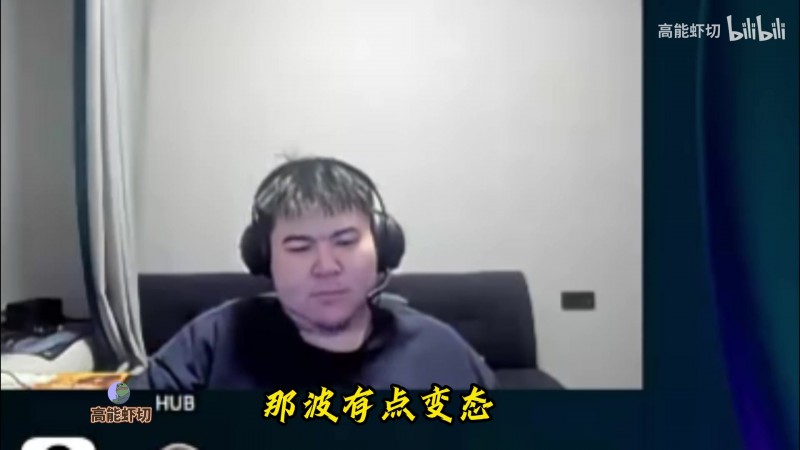 【QY球友会】Godv：队伍BP都在照顾Bin 到他站出来的时候他不动就很伤害队伍！