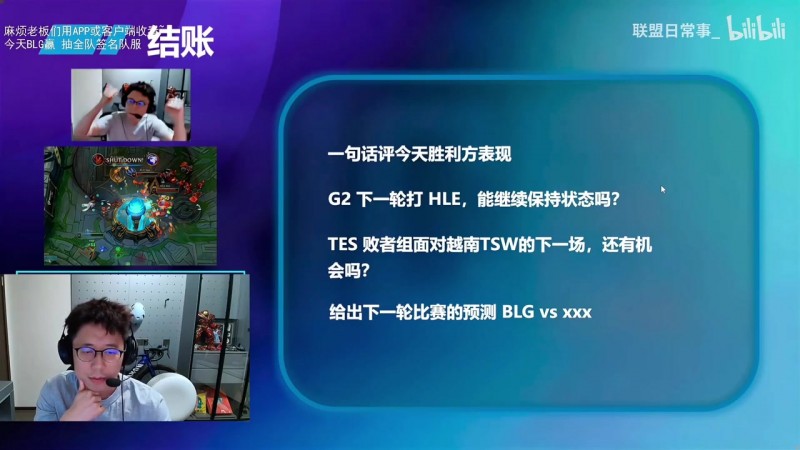 【QY球友会】自己都心虚的笑了！米勒预测TES包进四强：不进自己剪寸头染发