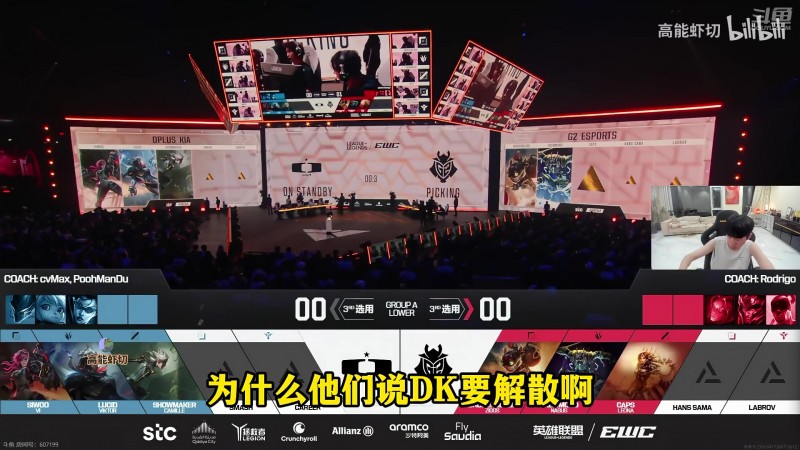 【QY球友会】Doinb谈DK欠薪：他们24年还有500亿现金 LCK战队名额能卖九位数！