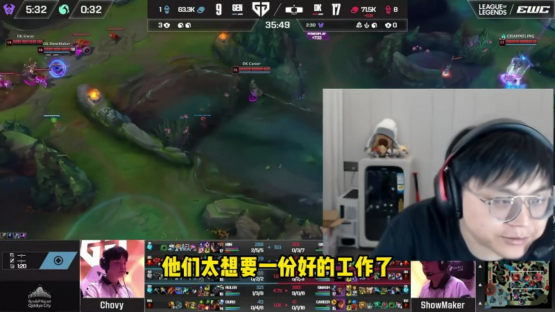 【QY球友会】sask看DK暴打GEN晋级决赛：他们太想要好工作了！俱乐部都没得了
