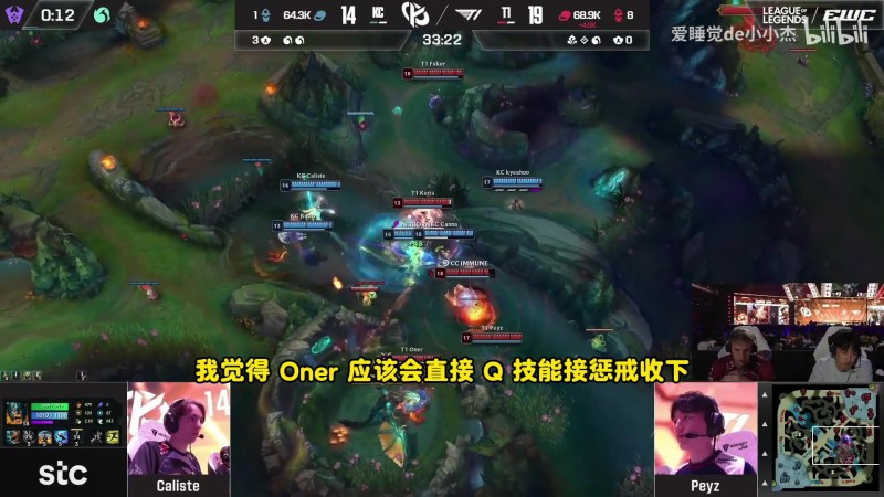 【QY球友会】Jankos看KC翻盘T1：这剧本编都编不出来！北美这辈子比不上欧洲！