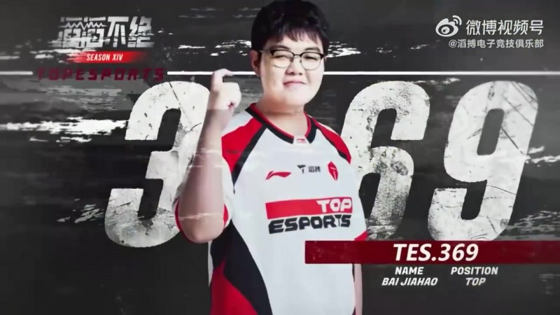 【QY球友会】TES发布对阵TT赛事语音 JackeyLove：顺手的事